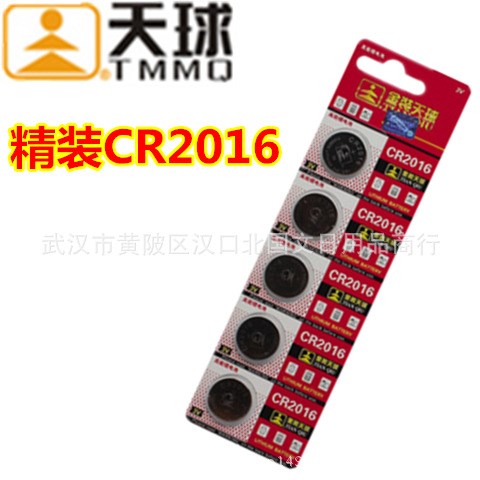 天球3v紐扣電池cr2016鐵將軍汽車摩托車防盜遙控器包郵