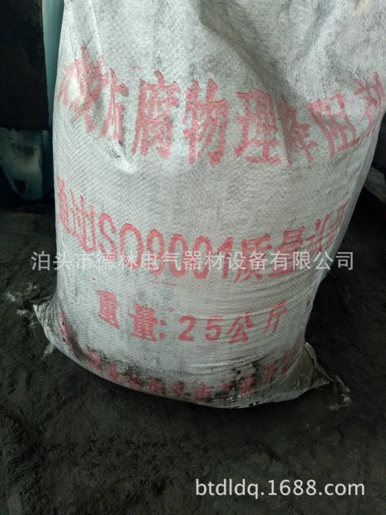 廠家直銷降阻劑 長效物理型降阻劑 防雷接地降阻劑 25KG