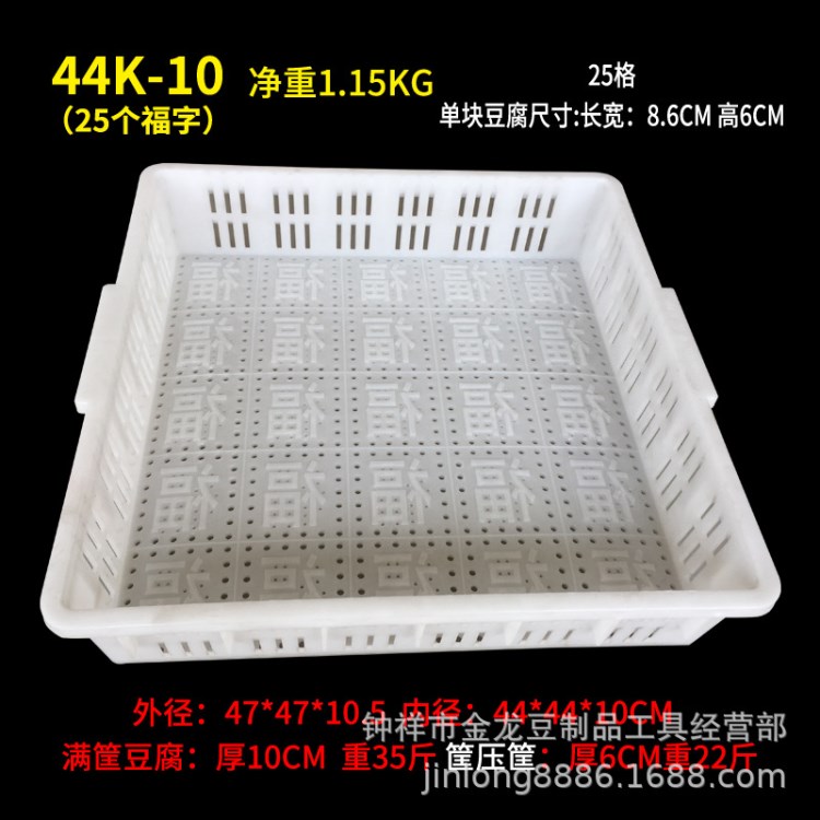 豆腐筐 響豆腐模具 豆腐板筐周轉箱可定制