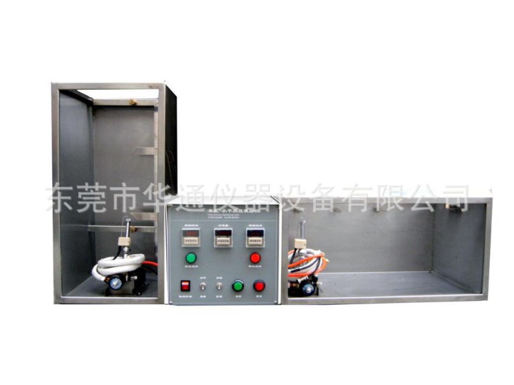 垂直/水平燃燒試驗機《電線/塑料燃燒試驗箱》的生產(chǎn)廠家-華通
