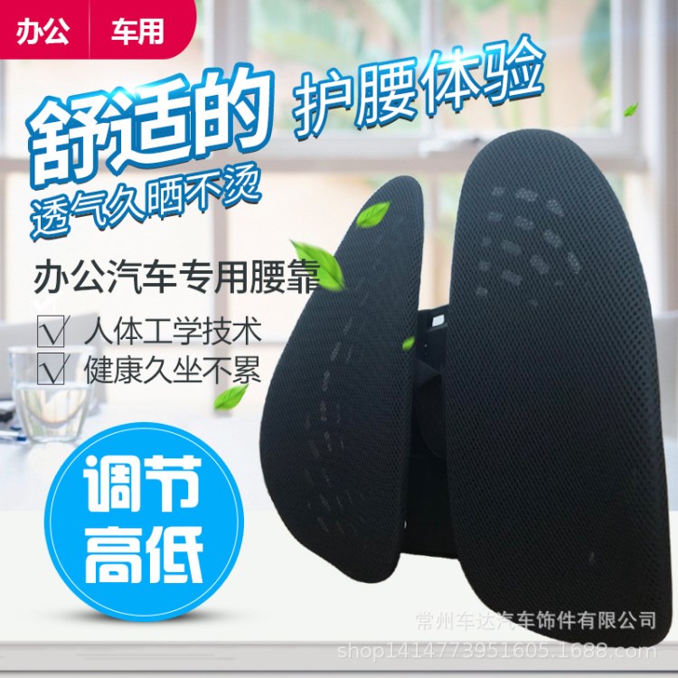 汽車室內(nèi)兩用型腰靠腰靠靠墊汽車夏季透氣腰靠包郵頭頸枕汽車飾件