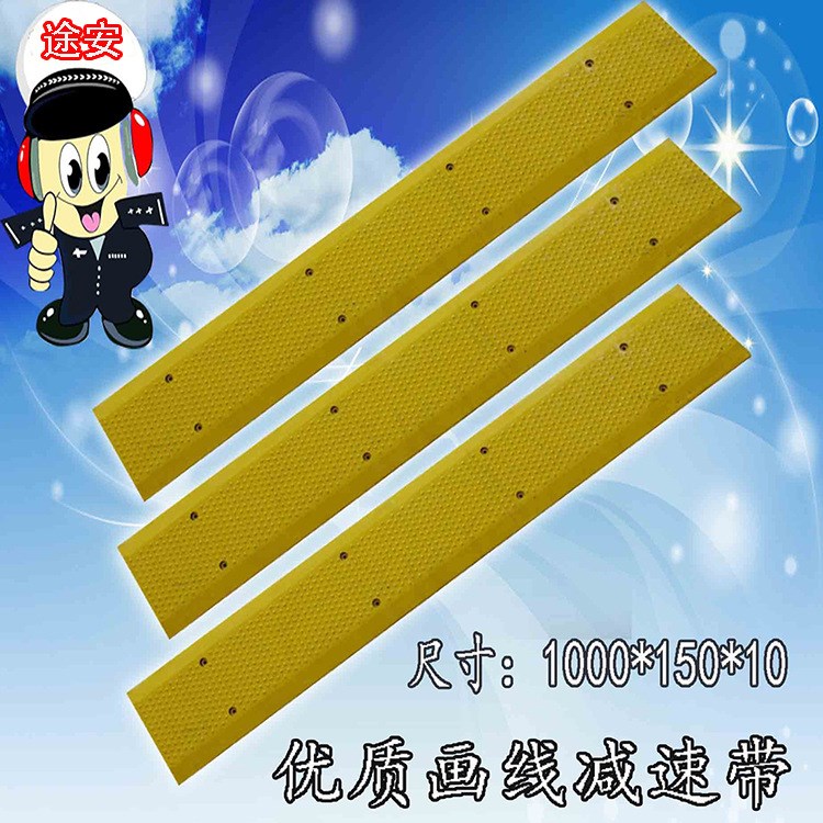 10cm及15cm寬橡膠劃線減速帶 限速緩沖帶 防撞條 車間標線 高1cm