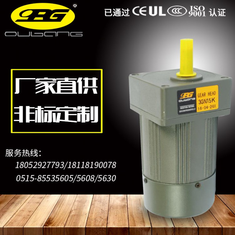 OPG歐邦 小型15W齒輪減速電機微型減速馬達3IK15帶剎車1