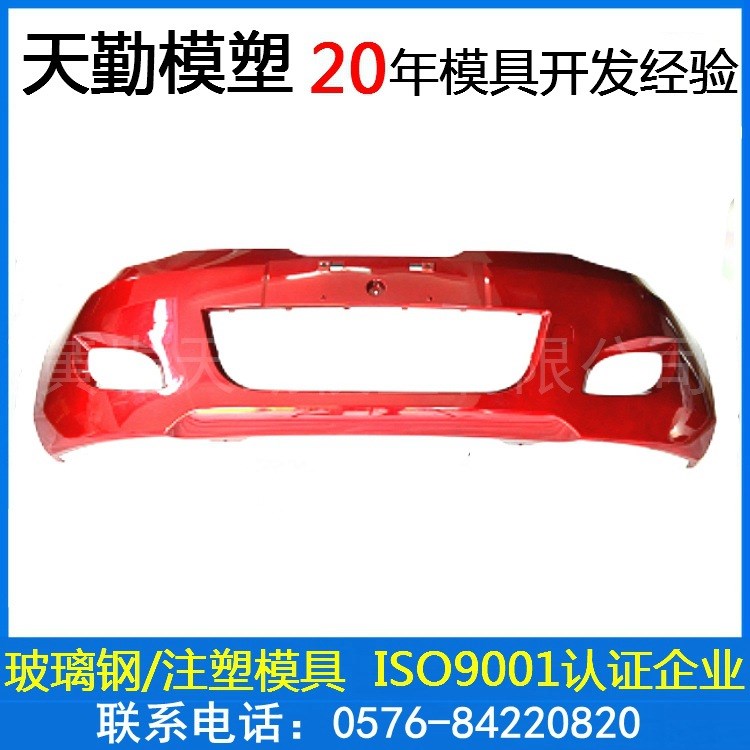 復(fù)合材料汽車保險(xiǎn)杠模具廠家轎車貨車BMC玻璃鋼中網(wǎng)前格柵模具廠