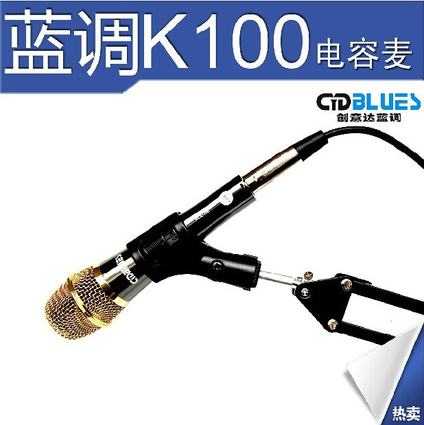 創(chuàng)意達(dá)藍(lán)調(diào)K100電容麥藍(lán)調(diào)電容麥話筒K歌套裝 黑金手持電容麥克風(fēng)