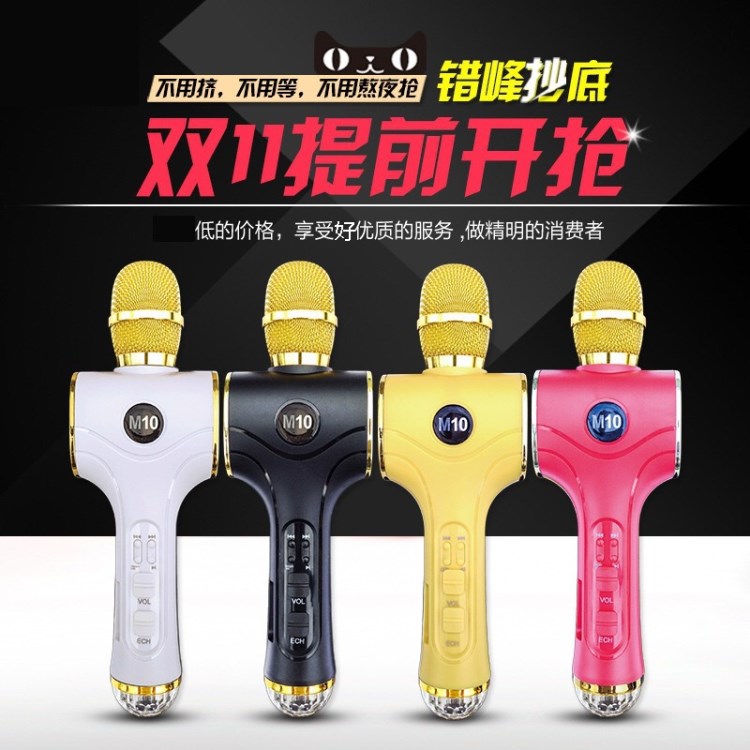新款M10手機無線藍牙麥克風話筒唱歌演講唱吧錄音安卓蘋果 通用