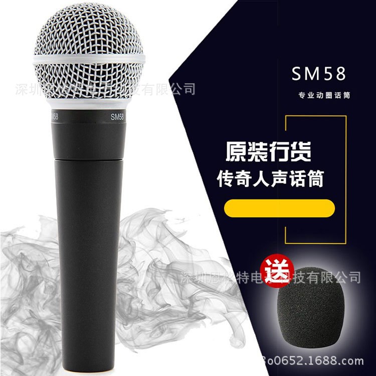 SM58LC 動(dòng)圈人聲有線話筒 演講卡拉OK演出麥克風(fēng)