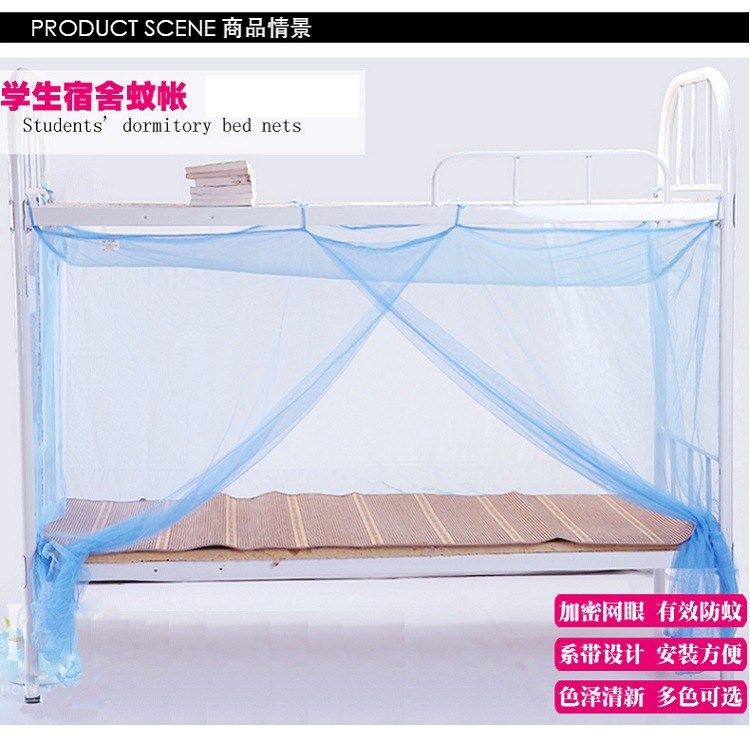 老式單開門簡單款式特加密上下床學校上下鋪學生蚊帳廠價直銷