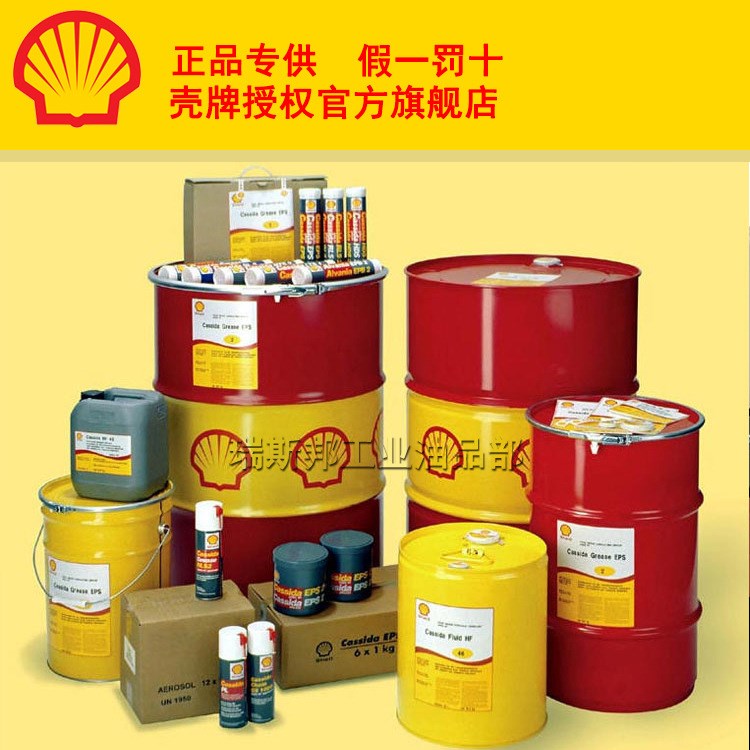 殼牌冷凍機油S4 FR-V 32/殼牌奇偉士AB32冷凍機油