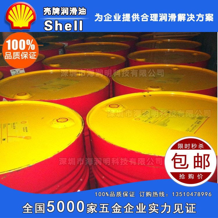 殼牌奇?zhèn)ナ緼B32冷凍機油 Shell Clavus AB32冷凍壓縮機油18L/209L