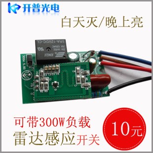 LED 智能 微波雷達(dá)感應(yīng)開關(guān) 5線帶消防強(qiáng)啟 可負(fù)載200W光源 86盒