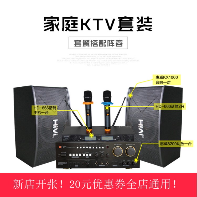 Hivi/惠威 KX1000卡拉OK音箱 KTV音響功放套裝系統(tǒng) 家用音響