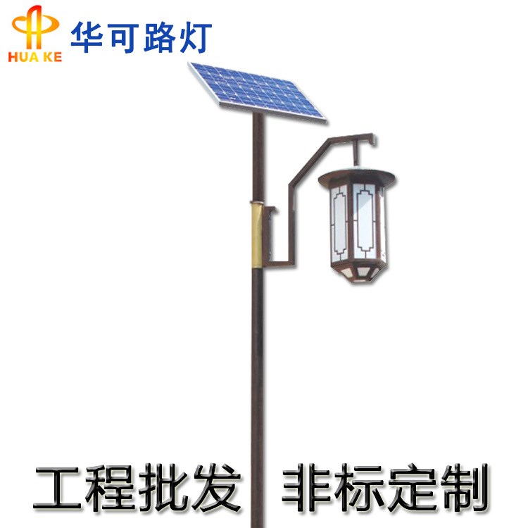 遼寧丹東 太陽(yáng)能小區(qū)led庭院燈 戶外防水花園別墅圍墻燈