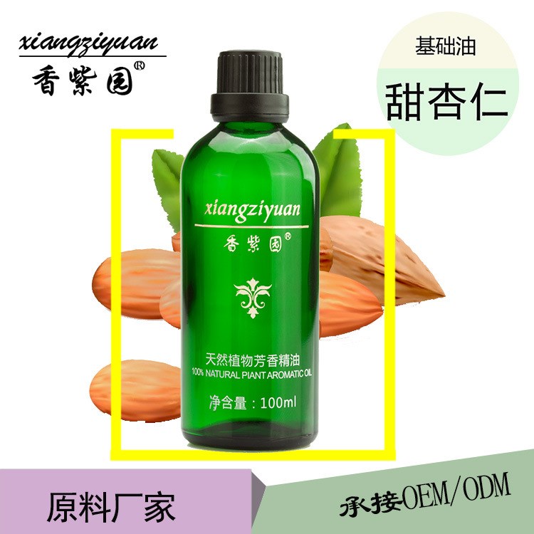 廠家直供 甜杏仁100ML 手工皂及精油DIY原料  OEM貼牌代加工