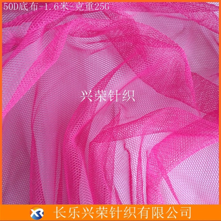 長樂供應商生產(chǎn)網(wǎng)布  50D底布 網(wǎng)眼布 六角網(wǎng)