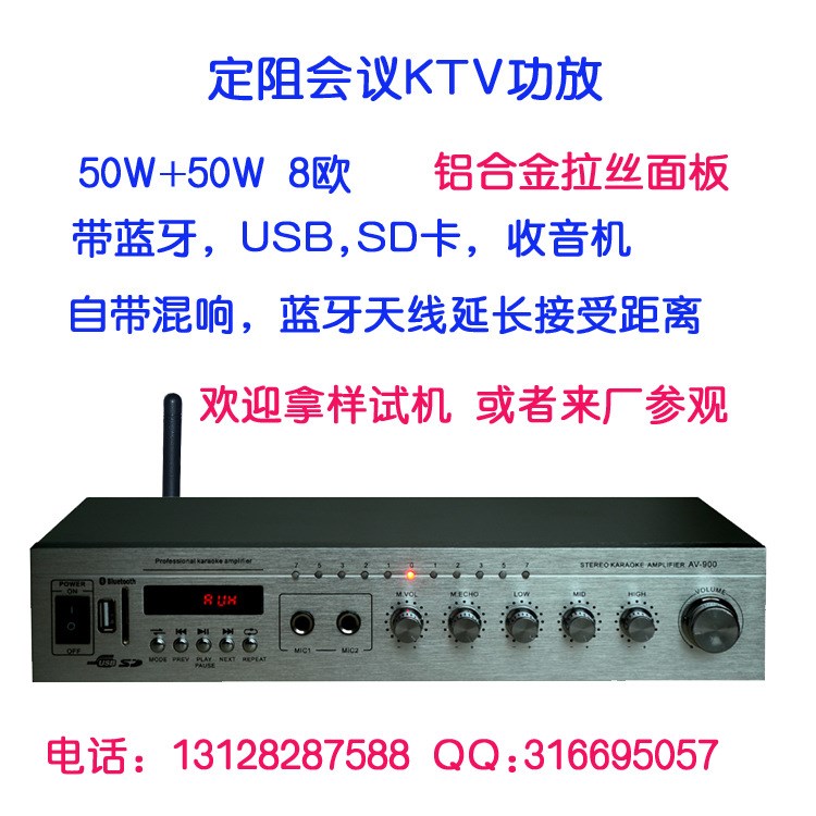 KTV藍(lán)牙功放機(jī)會(huì)議教學(xué)小功放卡拉OK大功率教學(xué)批發(fā)插卡家庭