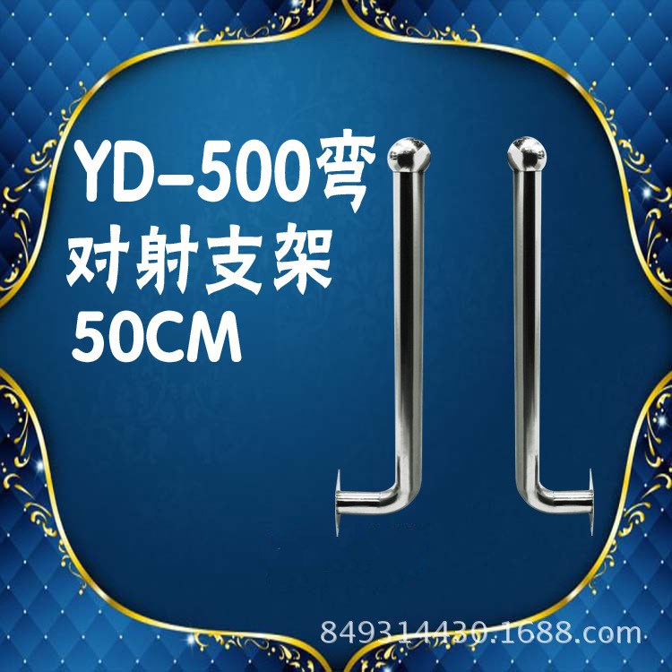 廠家直銷紅外對(duì)射探測(cè)器支架 I型L型50厘米不銹鋼對(duì)射支架50cm