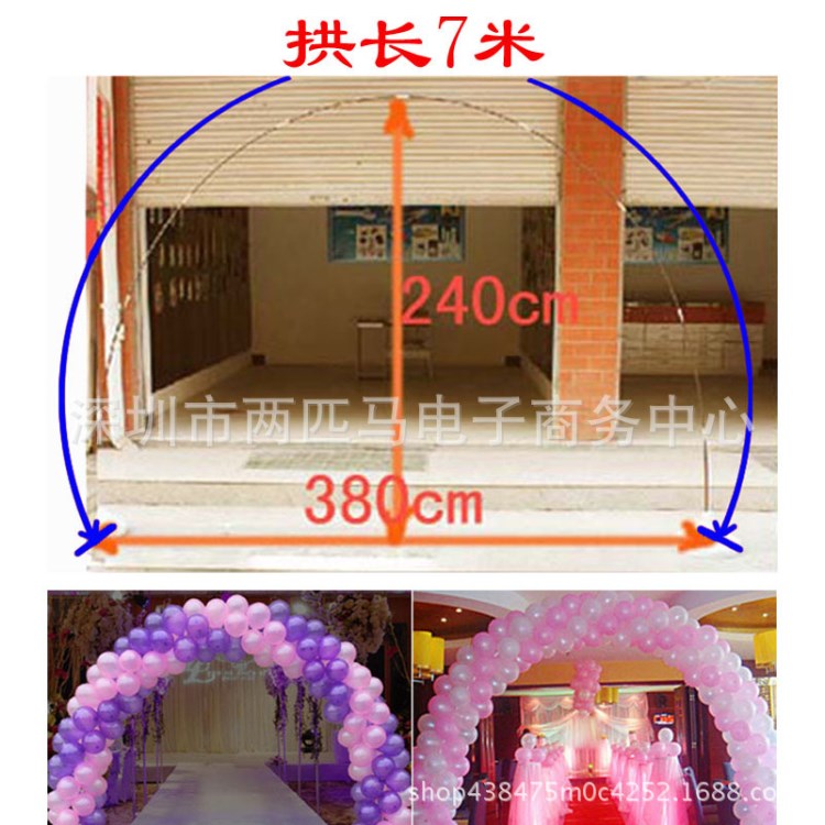 7米拱門桿架大底座 婚慶活動會場布置 氣球拱門 花門裝飾配件