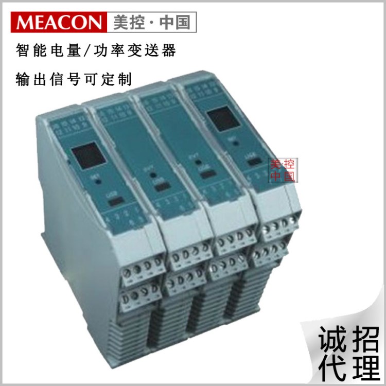 【廠家直銷】智能電量 輸出信號可定制型號可貼牌 功率變送器