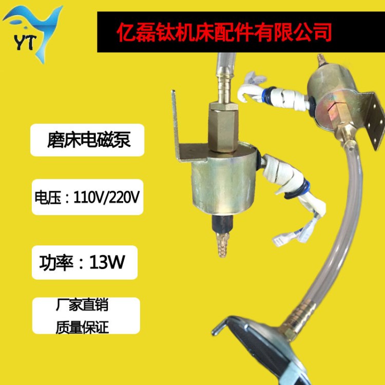 廠家直銷車床銑床磨床電磁油泵110V220V電磁式泵浦注塑機加油泵