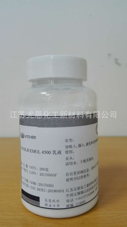 汽車漆面　增亮　疏水　硅油乳液UNSIL&reg; EMUL　E4500