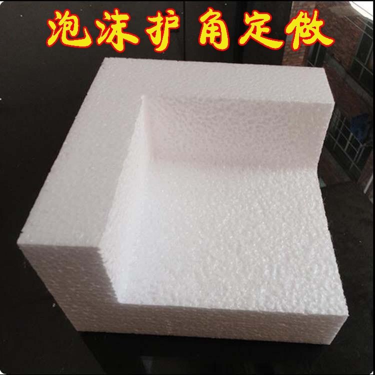 廠家定制生產(chǎn)畫裝飾畫相框泡沫護(hù)邊 EPS保麗龍 防撞保護(hù)泡沫護(hù)角