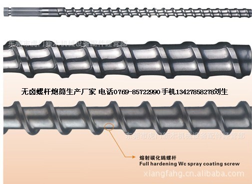 徐州海天HTF-120X 36MM合金螺桿料筒低價(jià)批發(fā)質(zhì)量毋庸置疑