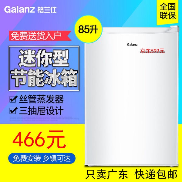 BD-85 85升單冷凍小冰箱 側開門三層柜速凍冰柜