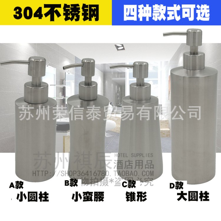 304不銹鋼洗手液瓶 皂液器沐浴露 乳液器洗發(fā)水洗潔精按壓瓶