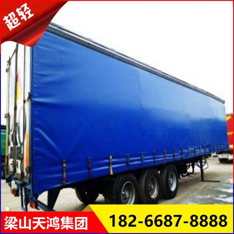 45噸/49噸/55噸/60噸軟體車廂篷布式運(yùn)輸車 13米廂式側(cè)簾運(yùn)輸車