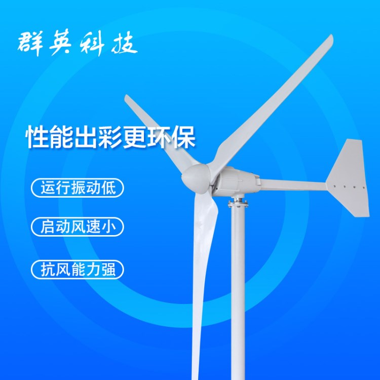 離網并網型家用風力發電機L000W