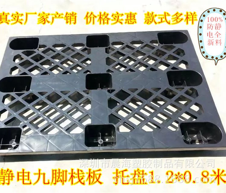 大量出售河北保定1200*800*145黑色防靜電卡板，托盤，棧板