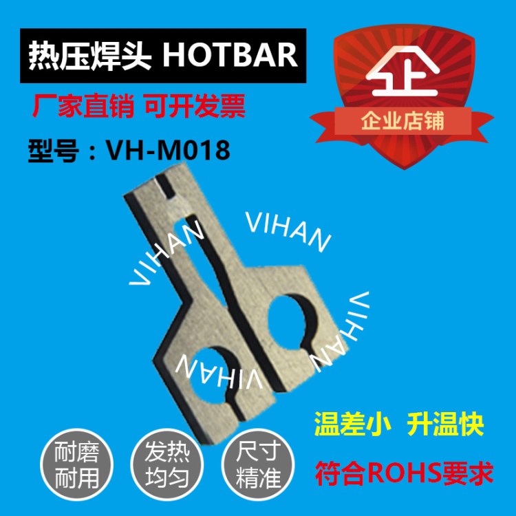VH-M018 高頻點焊頭 繞線機點焊頭 HOTBAR 脈沖熱壓焊頭 鈦合金