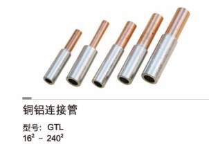 鳳凰牌  銅鋁管 240平方   GTL-240  GTL銅鋁管