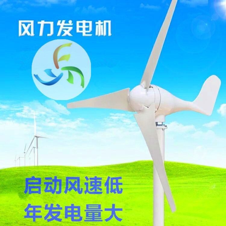 風力發(fā)電機300W   三葉片五葉片球機槍機監(jiān)控