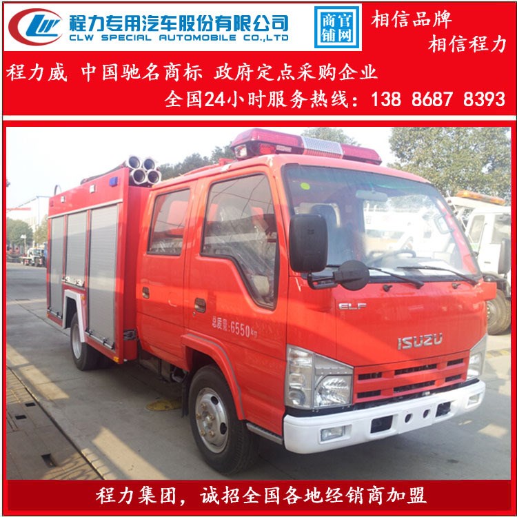 慶鈴五十鈴2噸水罐消防車，小型2噸水罐消防車，慶鈴水罐消防車