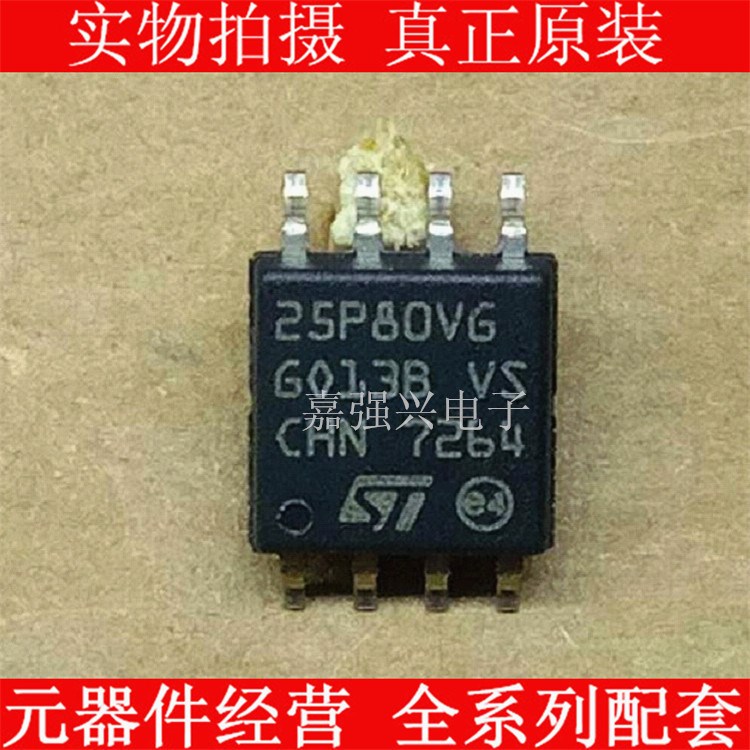 M25P80-VMW6TG 贴片集成IC串行内存 25P80VG全新原装