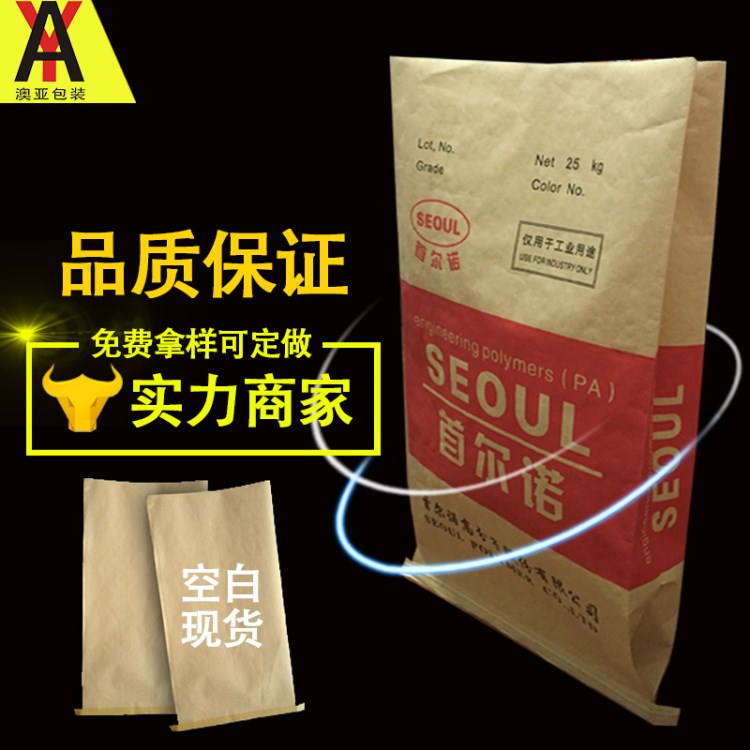 纸塑复合袋 25KG 牛皮纸编织袋 防水防潮 55*85 工程塑料包装袋