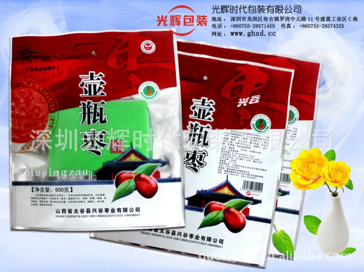 廠家定制山西特產(chǎn)壺瓶棗包裝袋  600克紅棗包裝袋
