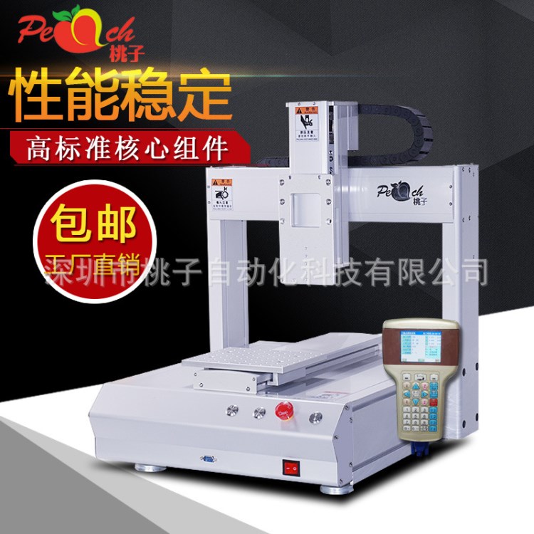 三軸機(jī)械手點(diǎn)膠機(jī)平臺(tái)伺服XYZ三軸運(yùn)動(dòng)機(jī)械手三維運(yùn)動(dòng)數(shù)控平臺(tái)