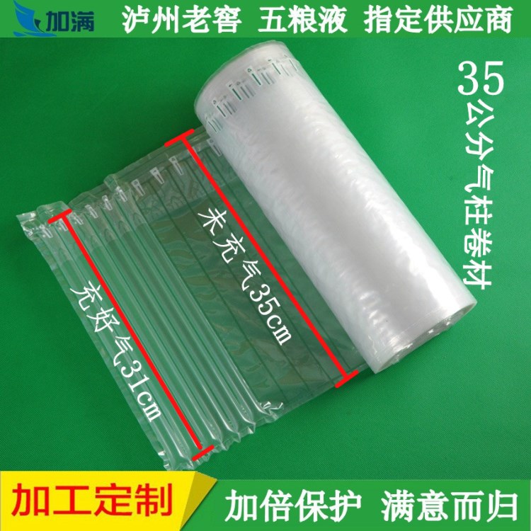 35cm氣柱袋氣柱卷氣泡柱緩充氣袋氣泡柱袋空氣袋氣泡袋包裝氣囊