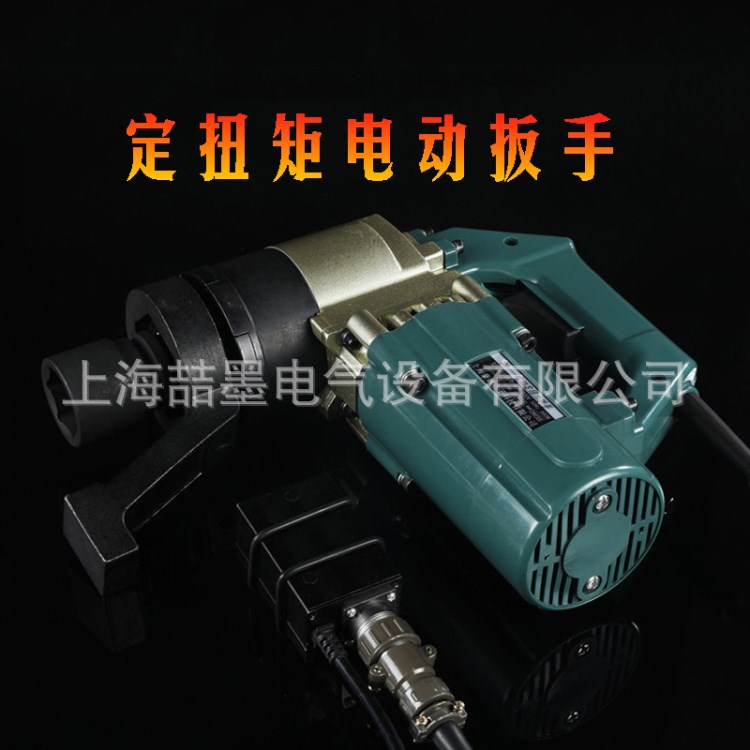 神模 大功率SM1500/T1500定扭矩電動(dòng)扳手 扭剪電動(dòng)扳手 液壓扳手