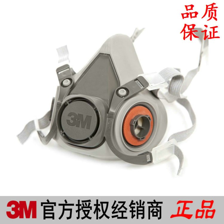 3M6200 半面型雙濾盒防護(hù)面罩 橡膠 舒適耐用3M 6200廠家直銷