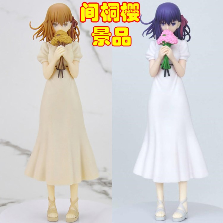 動(dòng)漫周邊SQ系列 Fate/stay night 間桐櫻 棕色拿花 景品 手辦模型