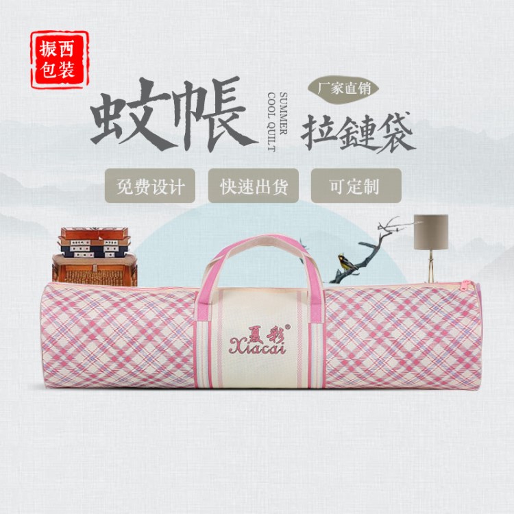 廠家供應(yīng)環(huán)保耐用無(wú)紡布蚊帳包裝袋 無(wú)紡布涼席袋 手提包裝袋子