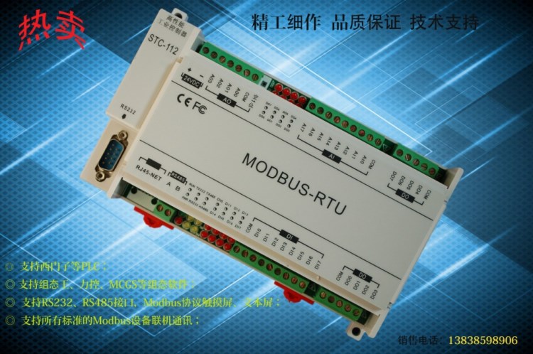 8AI4AO8DI8DO 通訊模塊河南鄭州公司modbus RTU RS485通訊模塊