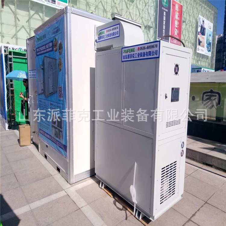 利用空調除濕原理 新型山楂條等 果脯類熱泵干燥機  PFK-10