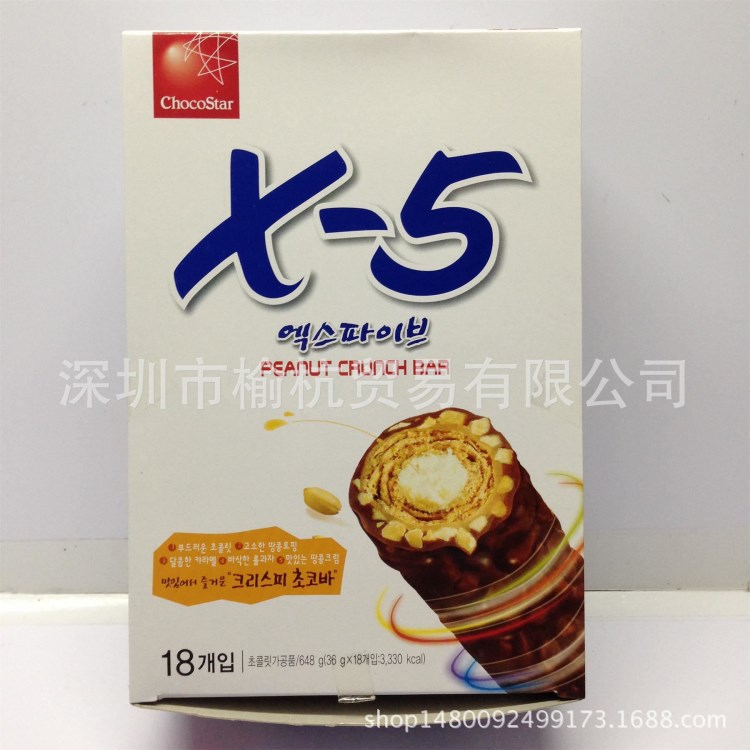 韓國(guó)X-5果仁夾心巧克力棒36g 糕點(diǎn)休閑零食品批發(fā)