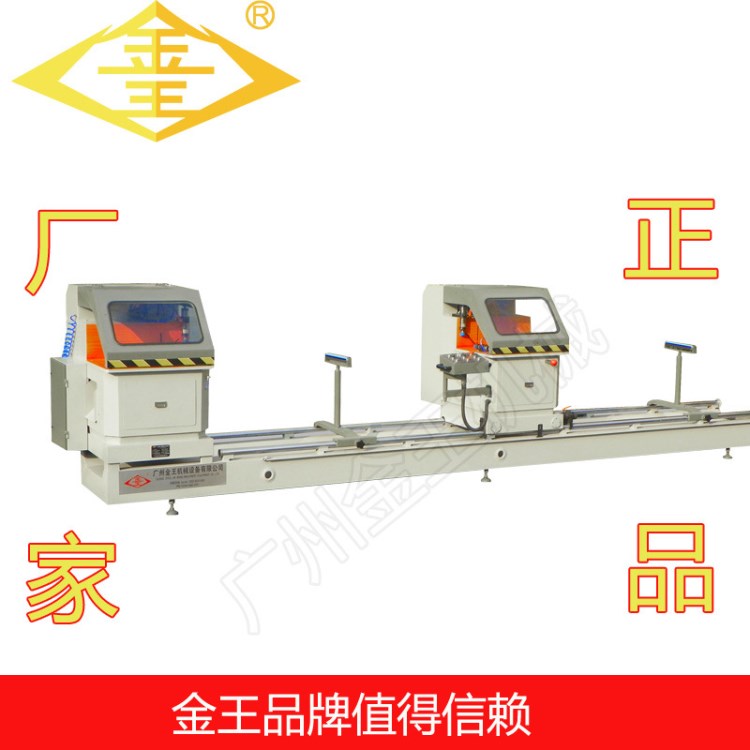 廠家直銷鋁型材雙頭切割機數(shù)顯雙頭鋸鋁機金品牌jsx鋁材切割機
