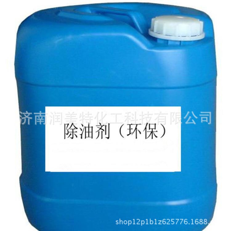 洗滌專用  納米除油劑 乳化劑 洗衣液 洗潔精專用